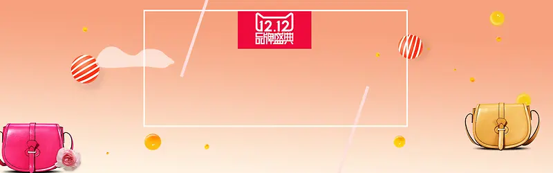 天猫双十二年终狂欢扁平简约渐变banner