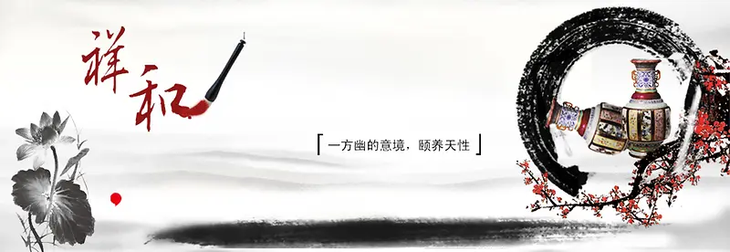 祥和中国风banner