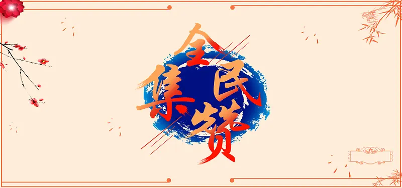 背景图片