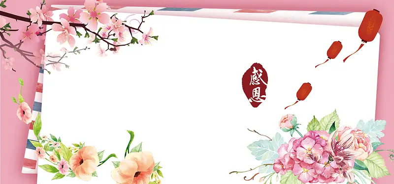 教师节粉色感恩老师花朵春夏banner
