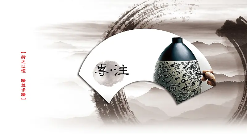 中国风折扇瓷器海报背景素材