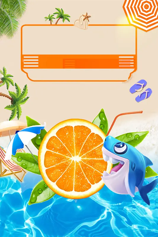 夏日酷饮橙汁饮料冷饮海报背景素材
