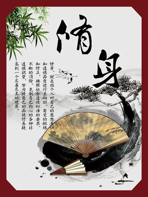 古典中国风名人名言励志标语文化展板背景