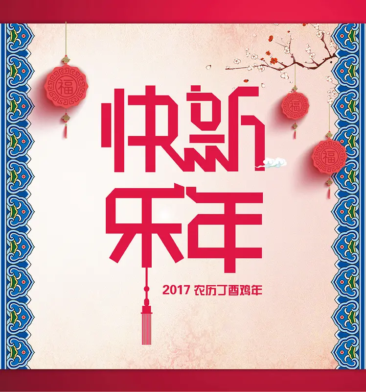 中式图腾边框新年背景素材