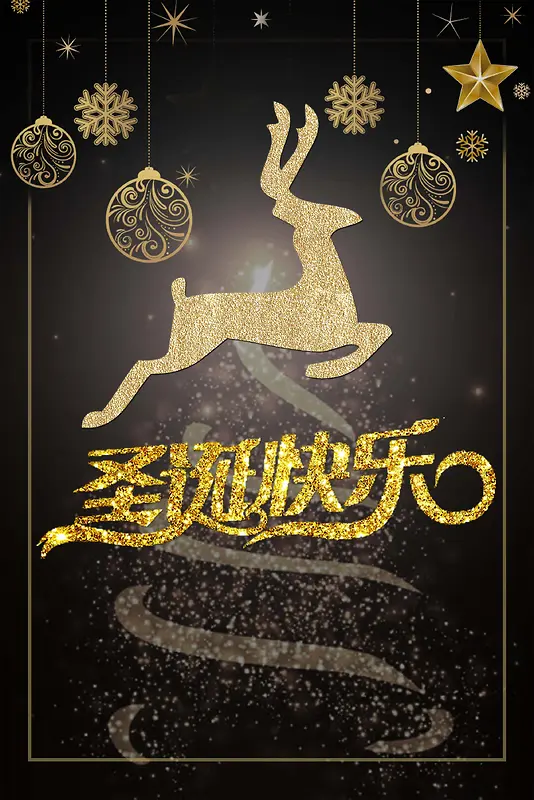 创意大气金色麋鹿圣诞快乐圣诞海报