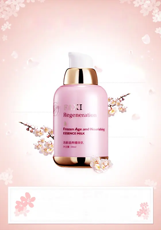 粉色花瓣微商化妆品促销海报背景素材