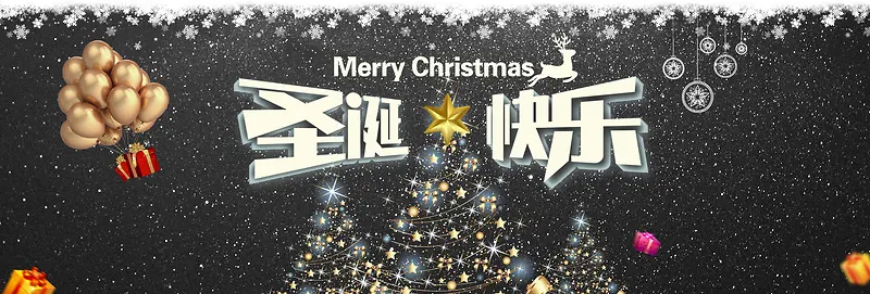 暗色星空雪花圣诞节庆电商banner