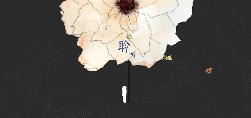 手绘花朵背景图