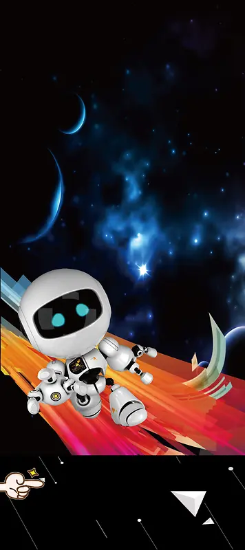机器人科技星空宇宙海报背景