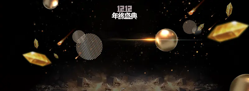 双12黑金促销简约黑色banner