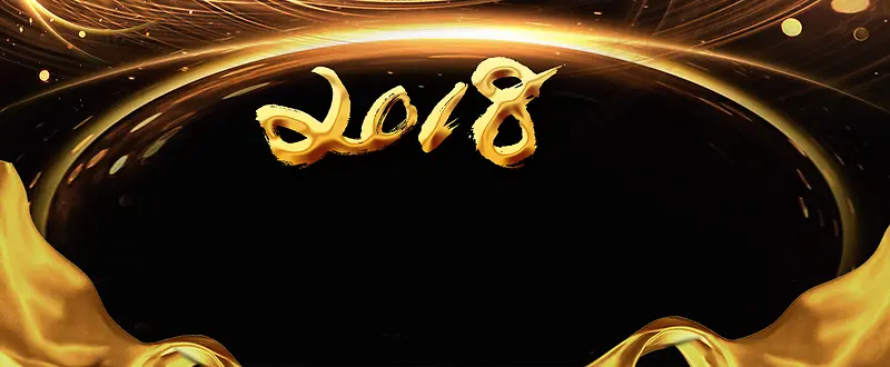 2018年会庆典大气黑色banner