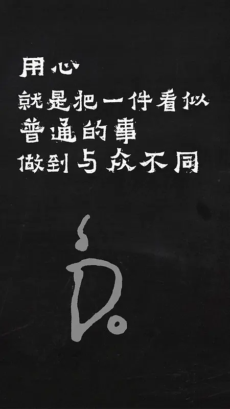 个性励志H5背景