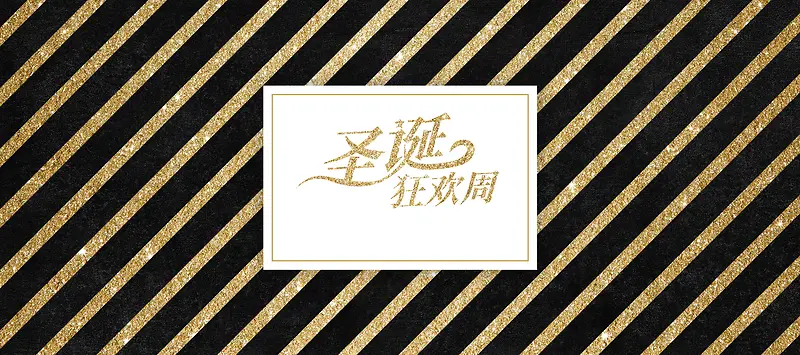 黑金高端圣诞节快乐banner
