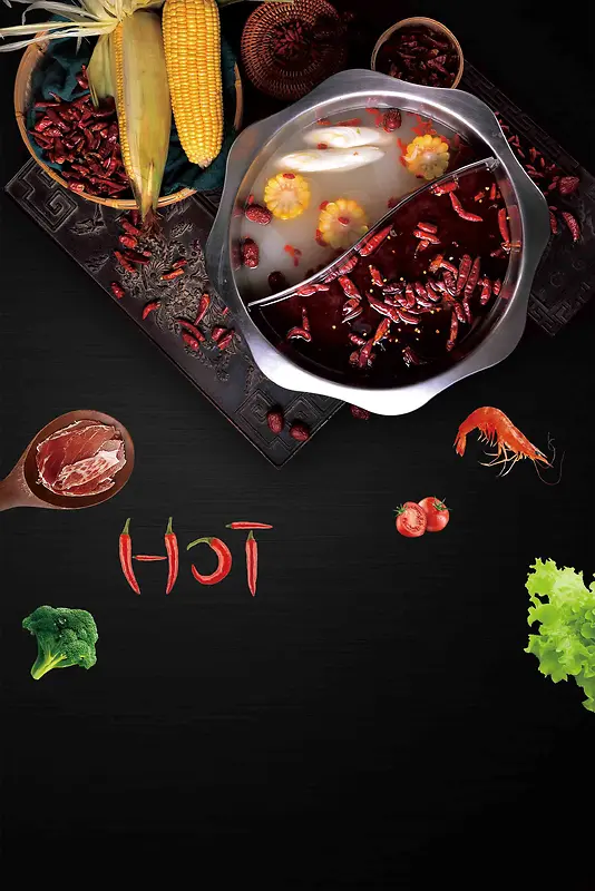 中华中式麻辣火锅美食