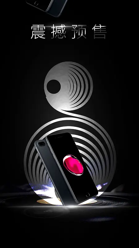 黑色炫酷iPhone8震撼预售