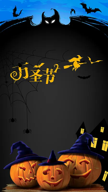 万圣节卡通南瓜渐变背景