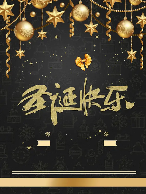 圣诞快乐促销优惠圣诞夜
