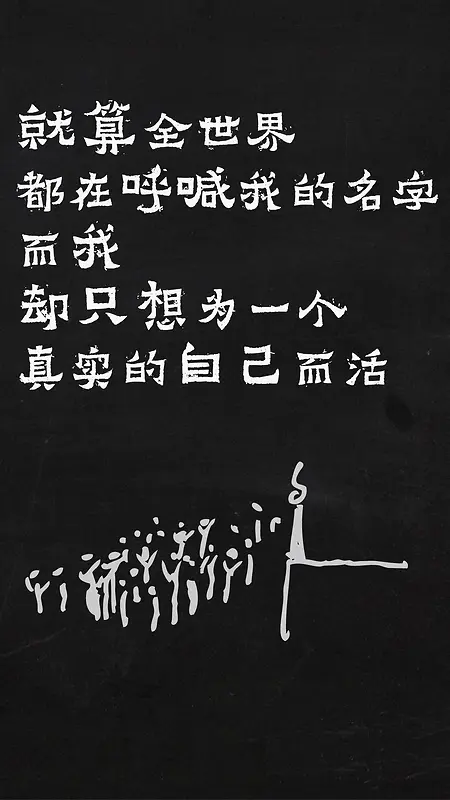 青春励志H5背景