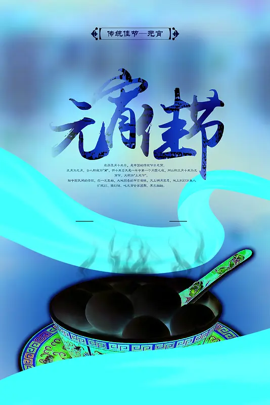 元宵节红色绸布海报背景