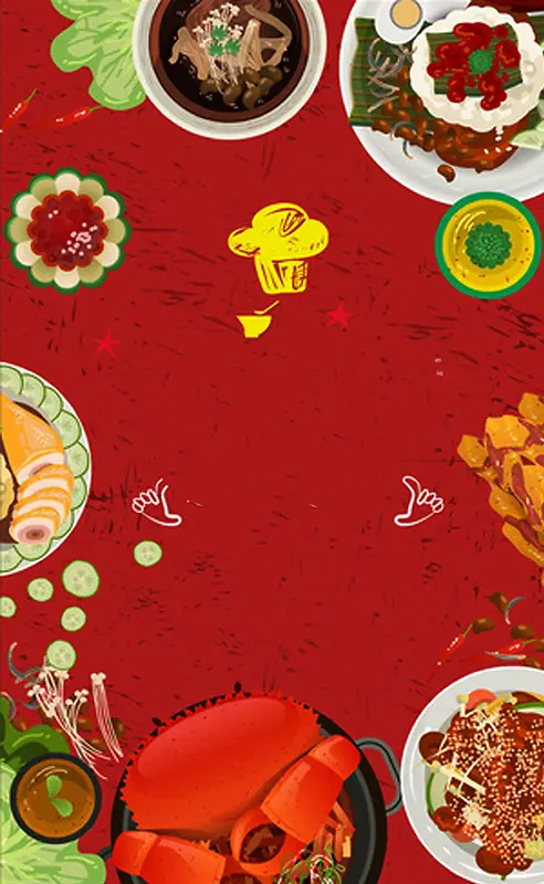 美食节创意温馨海报背景图