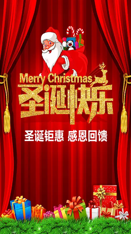 圣诞快乐中国风背景H5页面psd下载