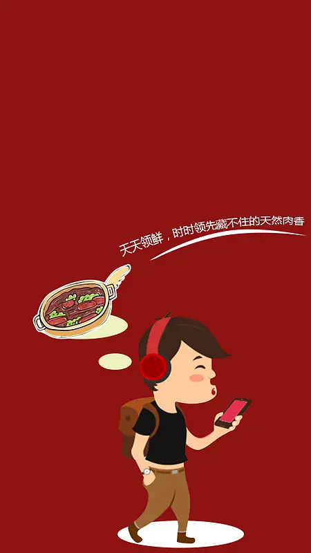 美食生活类APP引导页背景设计免费下载