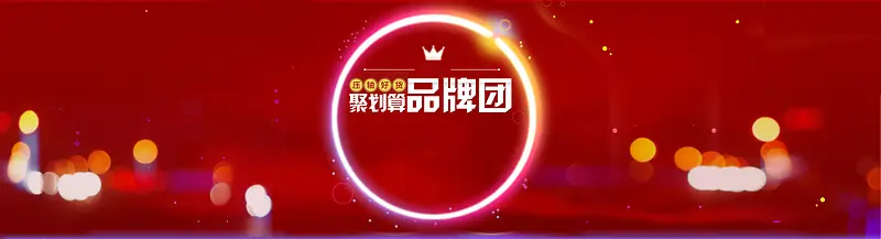 电商双十一光晕炫酷背景banner