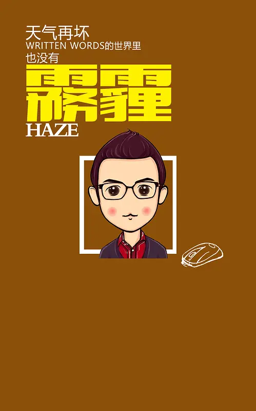 环境保护宣传海报背景