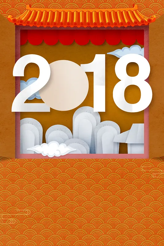 2018元旦新年棕色剪纸创意海报