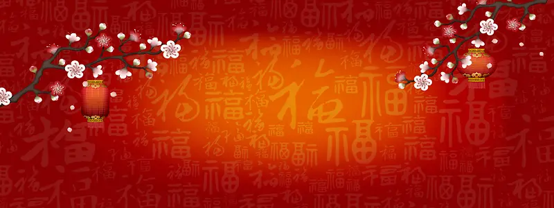 淘宝 天猫 banner 海报背景