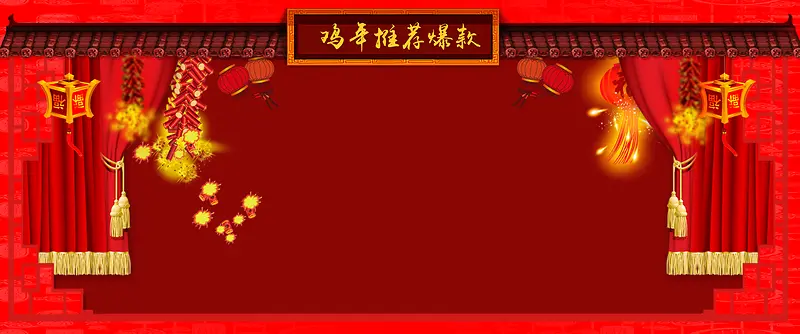 春节中国红背景图