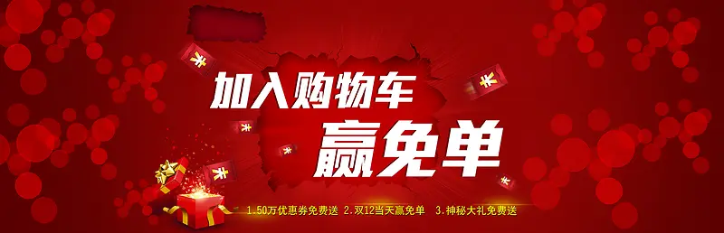 红色渐变活动banner