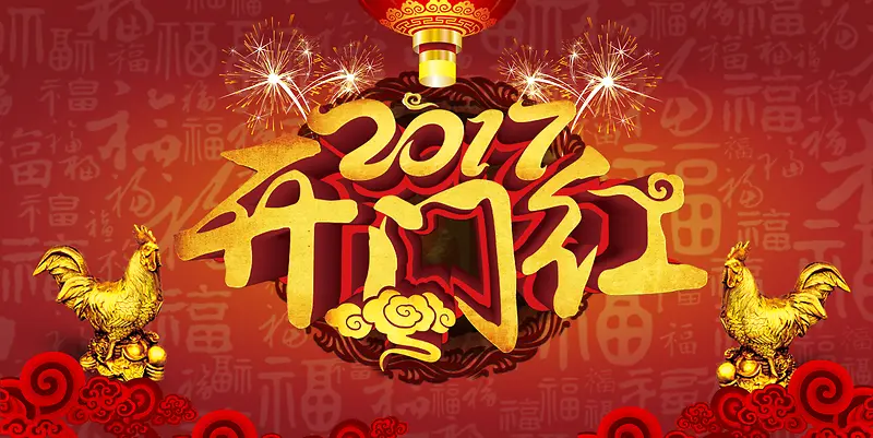 新年喜庆中国风背景素材