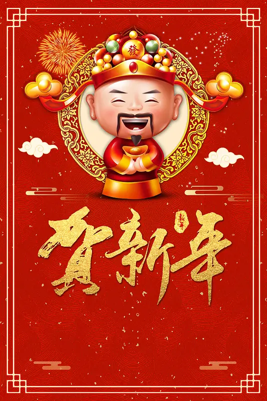 红色喜庆中国年海报背景素材