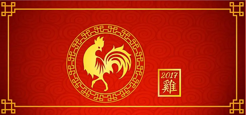 2017鸡年红色喜庆背景