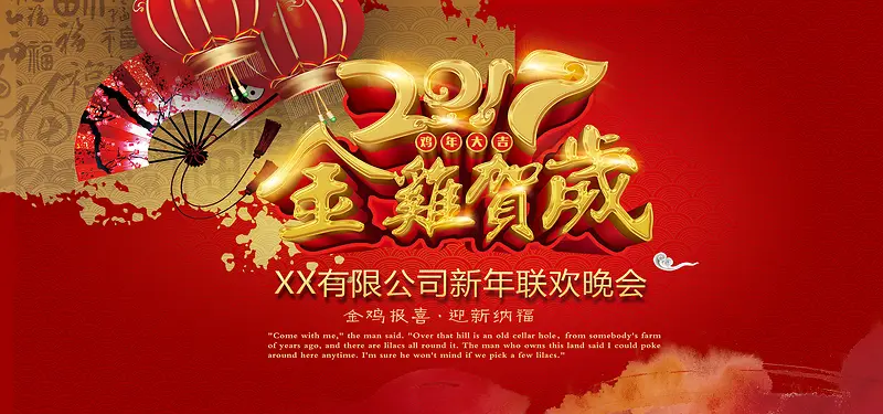 新年年终狂欢红色banner背景