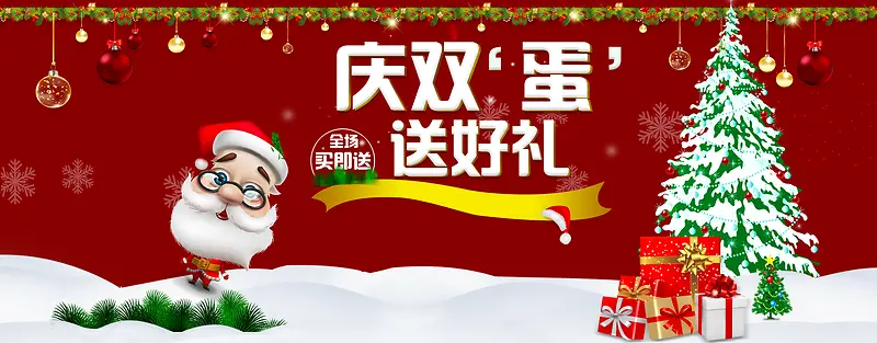 红色促销圣诞背景海报banner