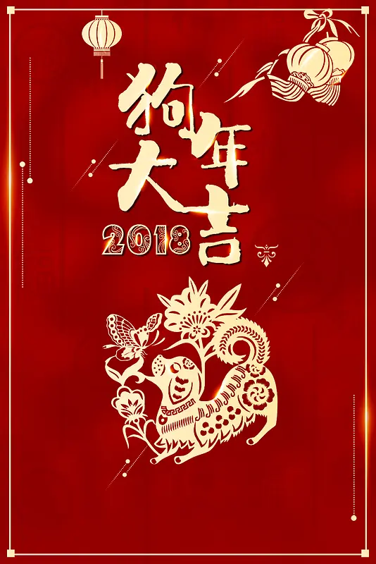 狗年红色中国风春节海报背景