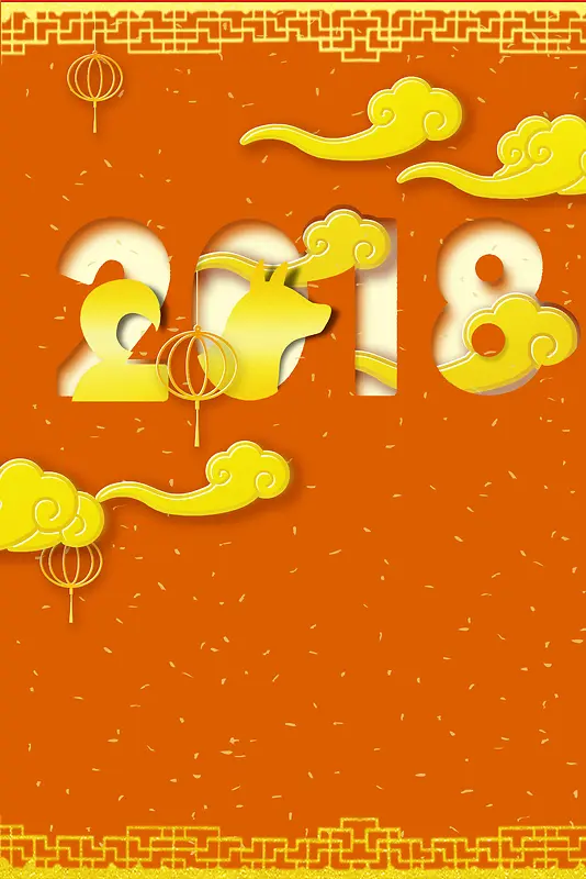 2018新年金色简约中国风祥云节日海报