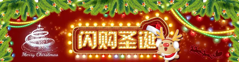 圣诞闪购背景banner