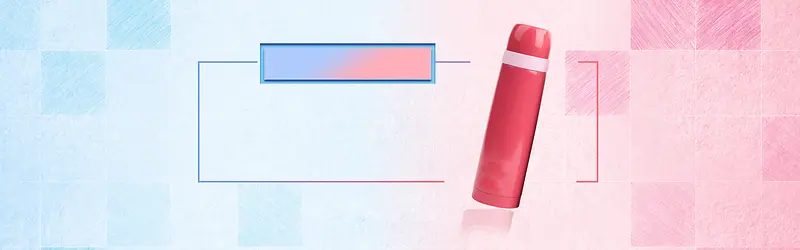 淘宝保温杯大促banner