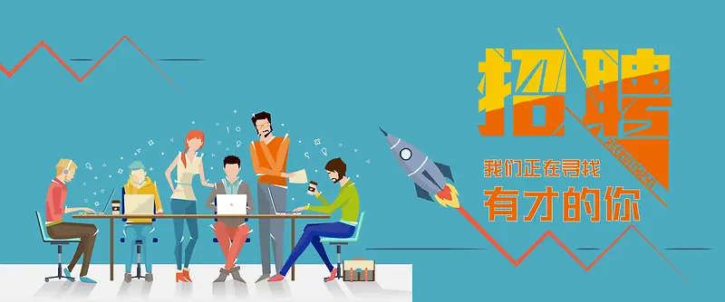 扁平风卡通招聘banner海报