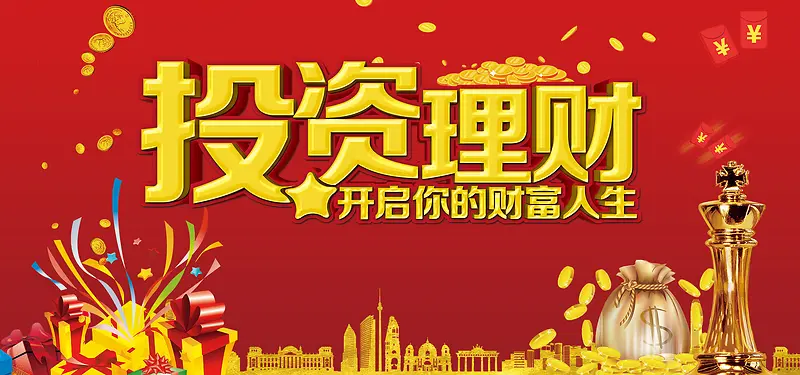 投资理财金融财富背景