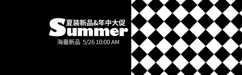 夏装海报