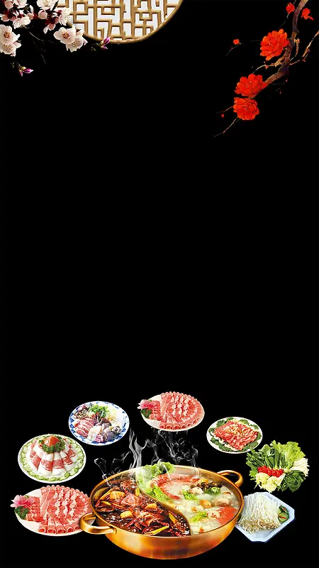 火锅好美食宣传秘制麻辣火锅全场半价花枝古典窗花H5背景图片素材下载_图片编号qgevjrla-免抠素材网