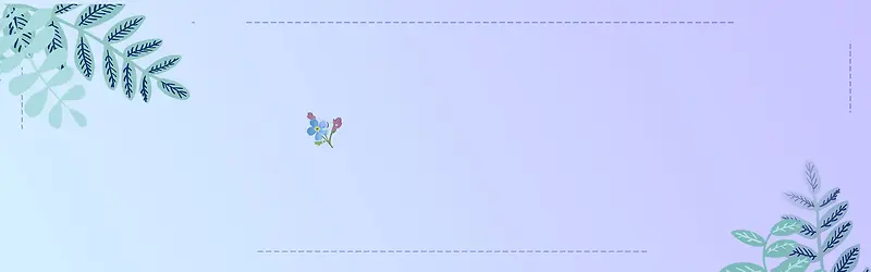 天猫小清新banner