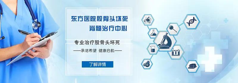 简约科技感医疗banner