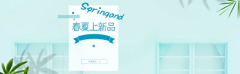 女包全屏banner海报图