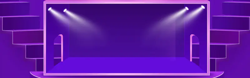 双12狂欢节简约紫色背景