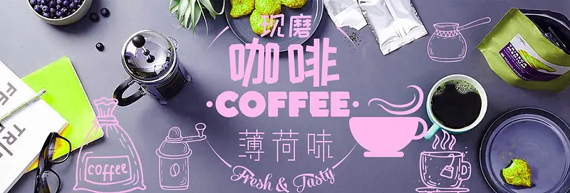 咖啡简约紫色banner